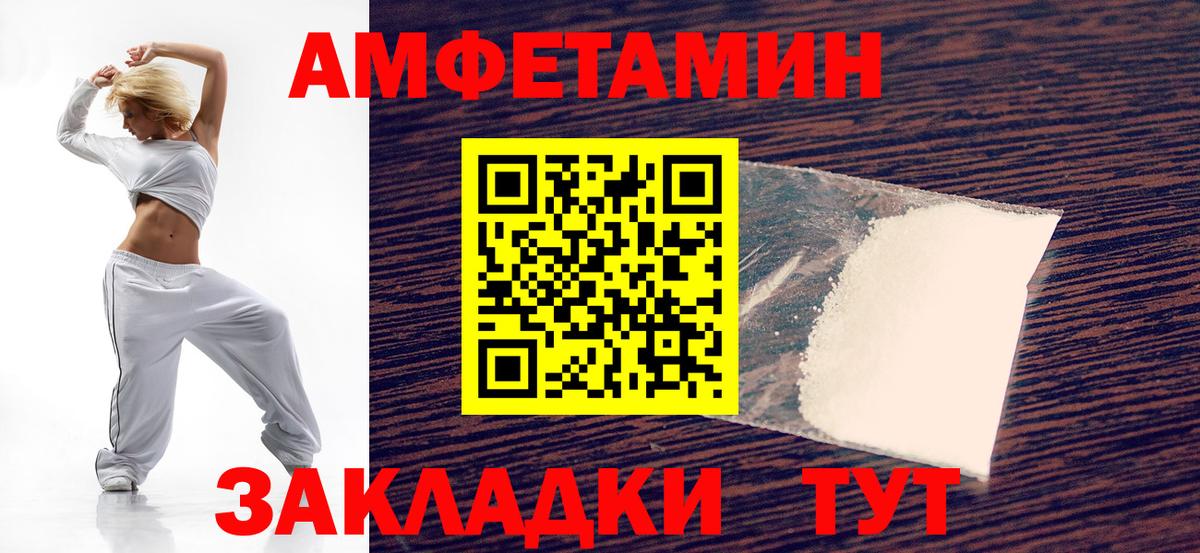 АМФ  Amphetamine Premium  АМФЕТАМИН  Междуреченск  Вход с VPN 