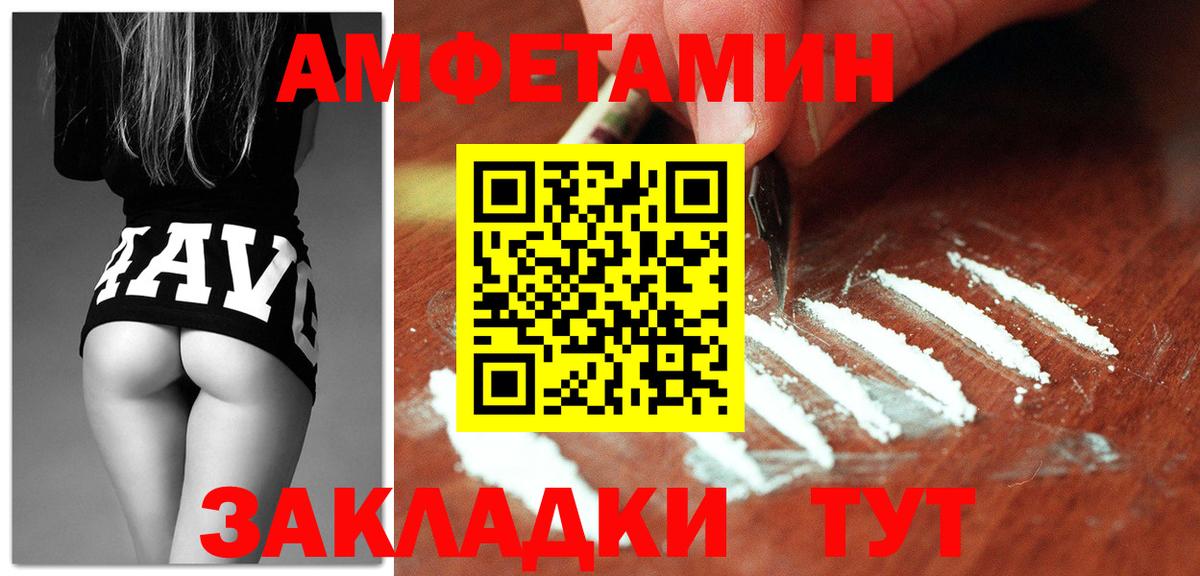 АМФ Розовый Междуреченск