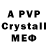 A PVP Соль Grischa Petrogradov
