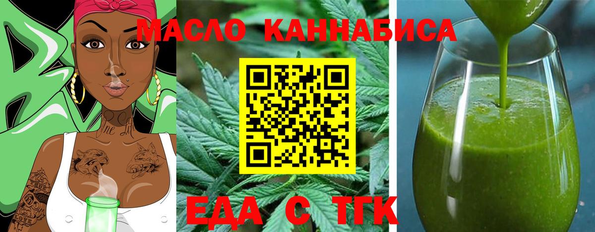 Cannafood марихуана  Вход с VPN  Междуреченск 