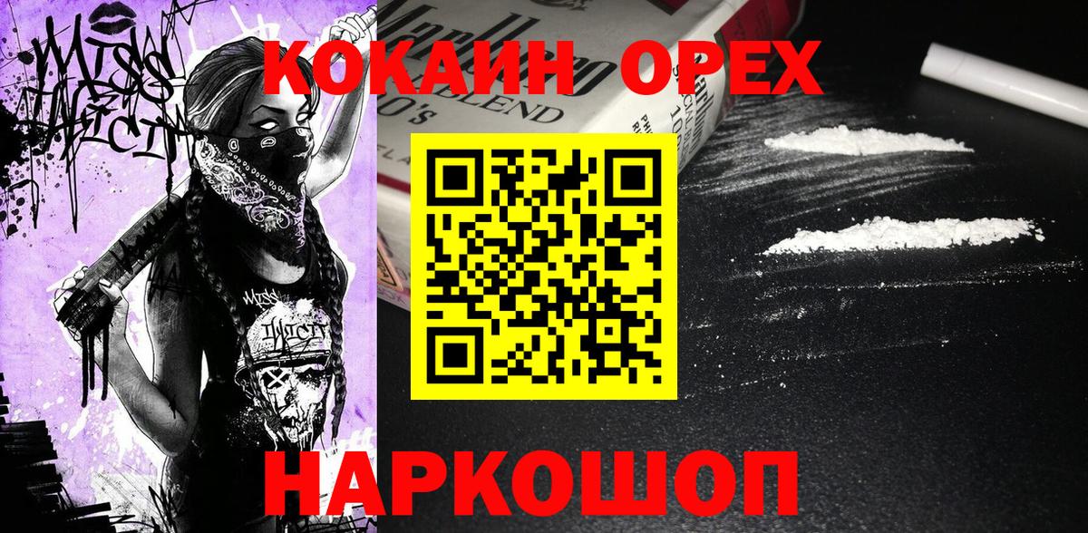 COCAIN VHQ Междуреченск