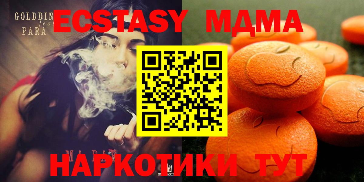 Ecstasy mix  Вход с VPN  Экстази  Экстази TESLA  Междуреченск 