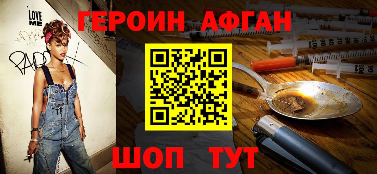 Героин гречка  ГЕРОИН  Междуреченск  Вход с VPN 