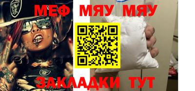 мефедрон мука Канаш