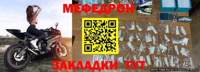 мефедрон мука Канаш