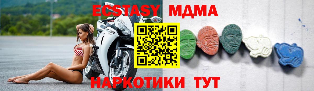 Междуреченск  MDMA молли  MDMA VHQ  Вход с VPN 