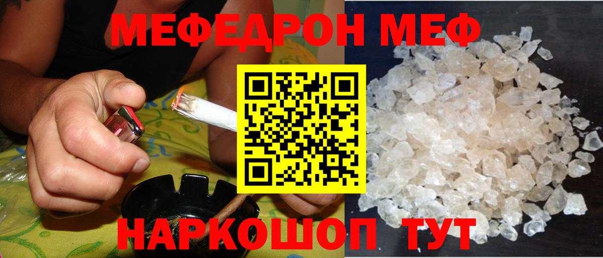 МАРИХУАНА  Междуреченск  Меф МЯУ МЯУ кристаллы  А ПВП СК кристаллы  ГАШ  НБОМе  КОКАИН  Вход с VPN  ГАШ  Экстази 