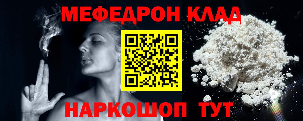Мефедрон mephedrone  Вход с VPN  сколько стоит  Междуреченск  Меф 4 MMC 