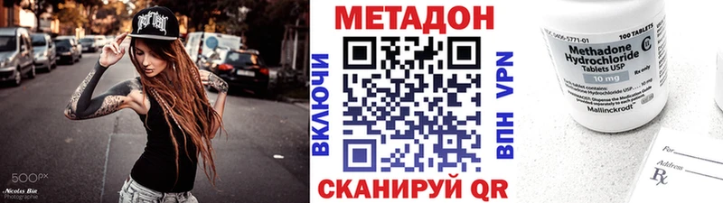 МЕТАДОН кристалл  что такое   Междуреченск 