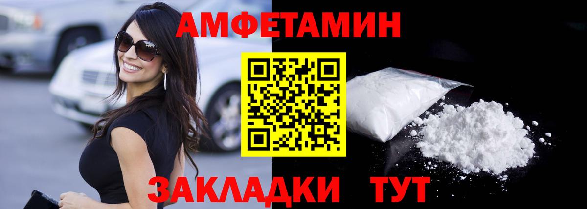 Метамфетамин мет  Вход с VPN  Междуреченск 
