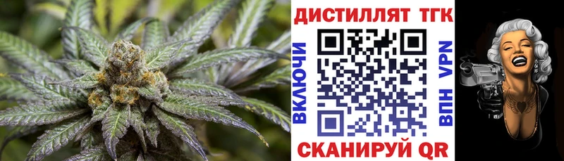 ТГК гашишное масло  hydra вход  Междуреченск  где купить наркотик 