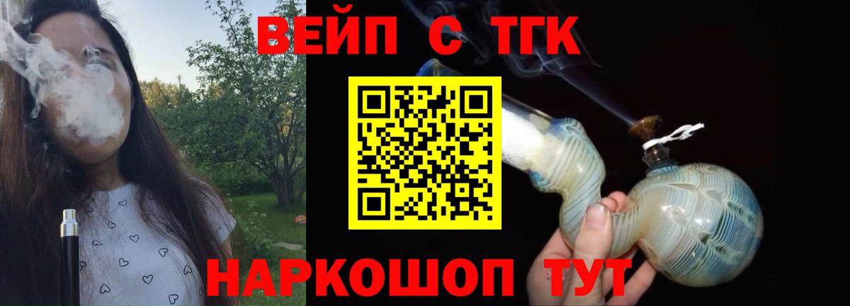 купить наркотик  Дистиллят ТГК гашишное масло  Вход с VPN  Междуреченск 
