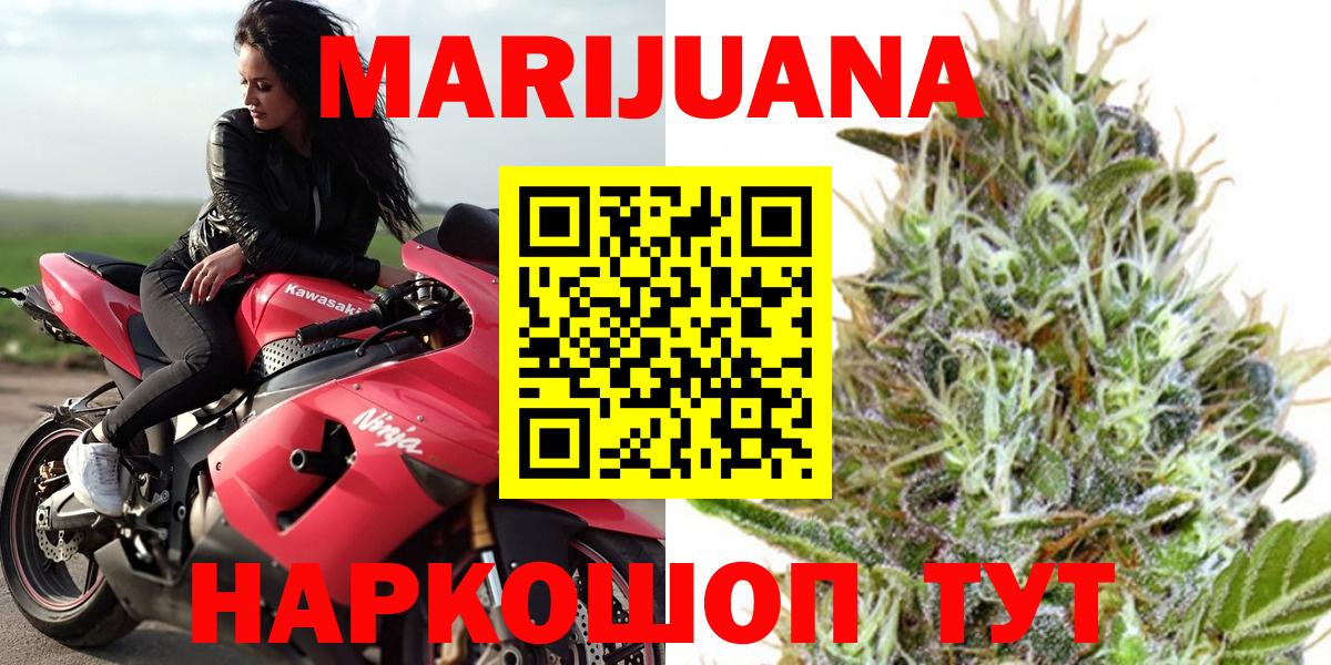 Конопля THC 21% Междуреченск